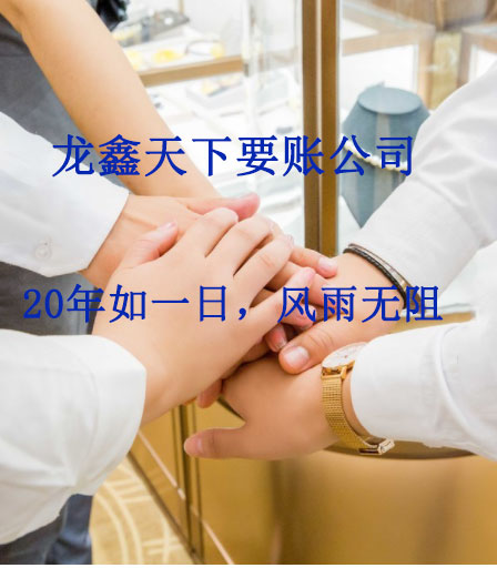 东辽要账公司